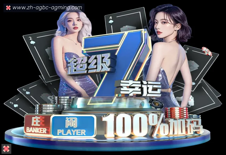 AG娱乐登录全站APP
