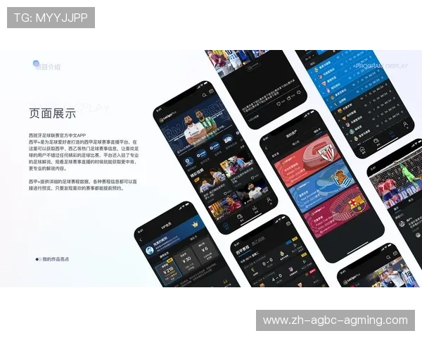 西甲联赛在线视频直播内容与平台使用体验